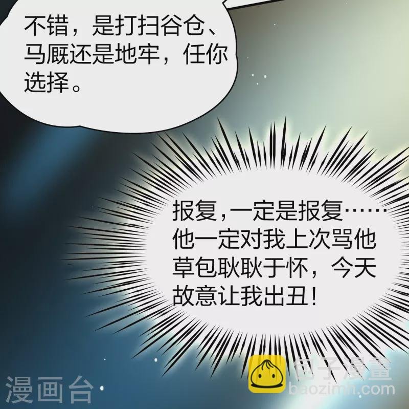 第2季第93话 假面舞会1