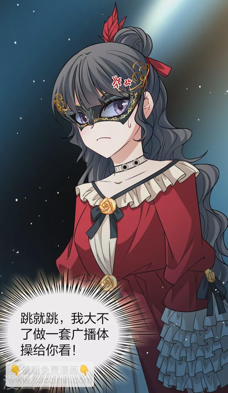 第2季第93话 假面舞会1