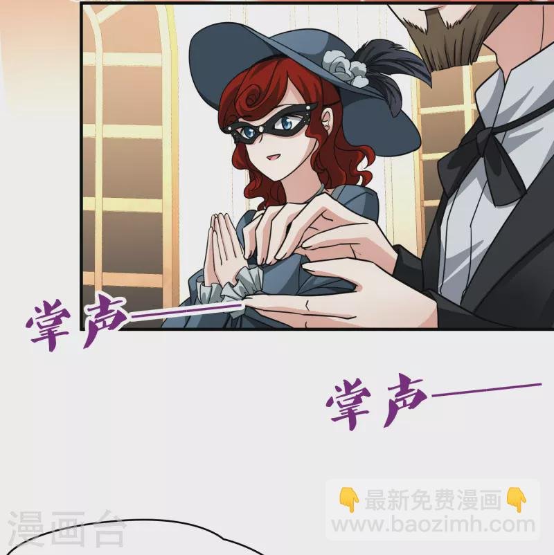 第2季第95话 假面舞会3