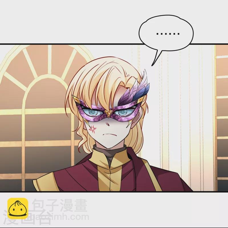 第2季第95话 假面舞会3