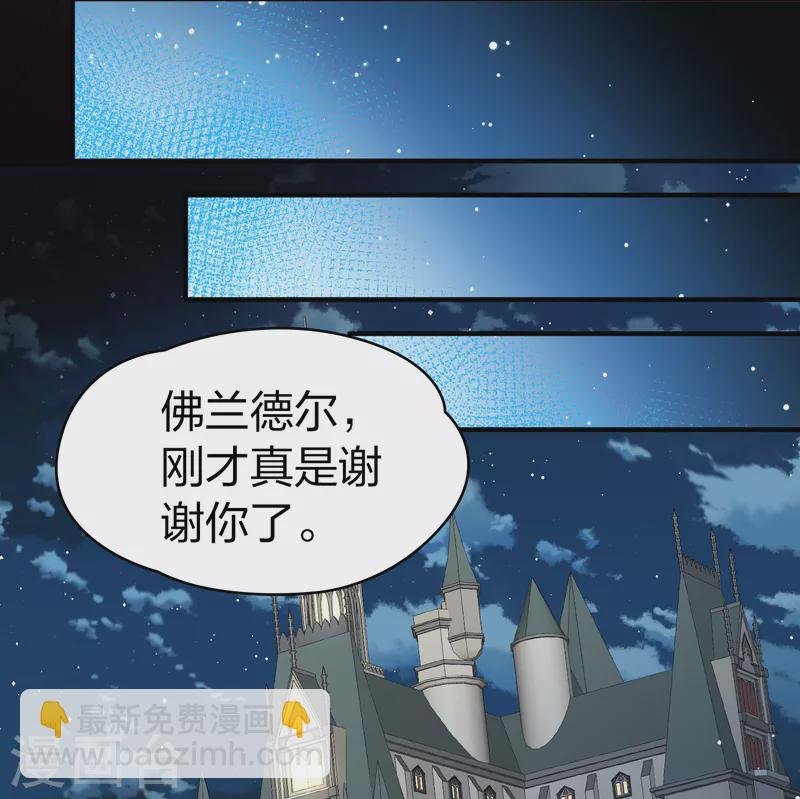 第2季第95话 假面舞会3
