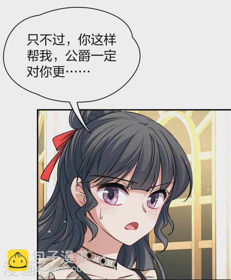 第2季第95话 假面舞会3