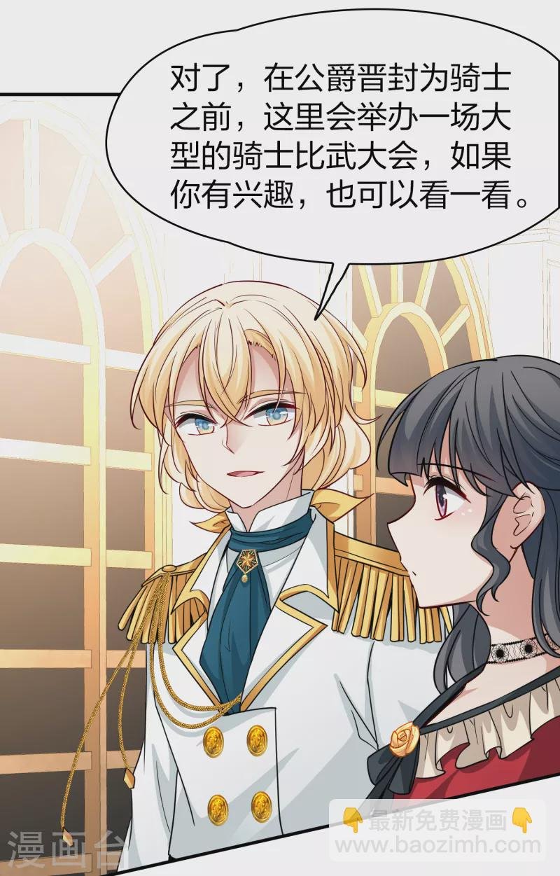 第2季第95话 假面舞会3