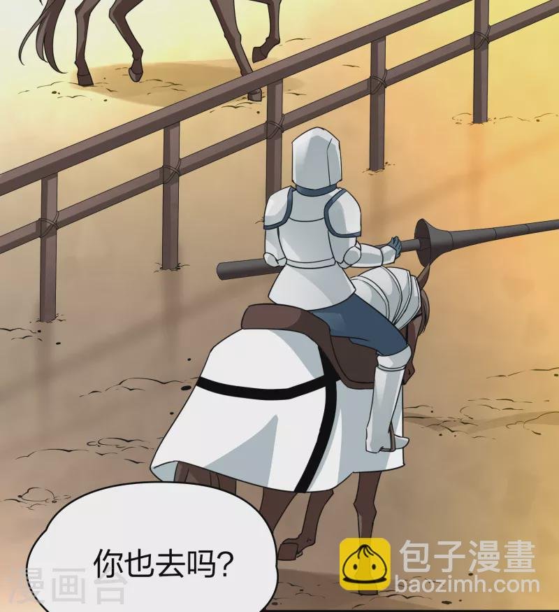 第2季第95话 假面舞会3