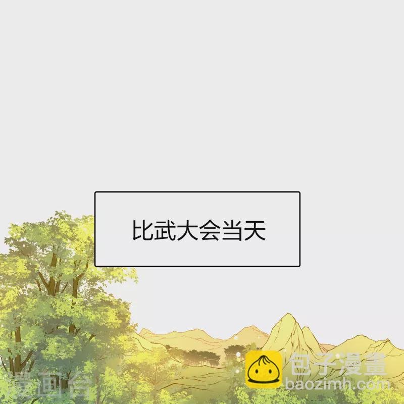 第2季第95话 假面舞会3