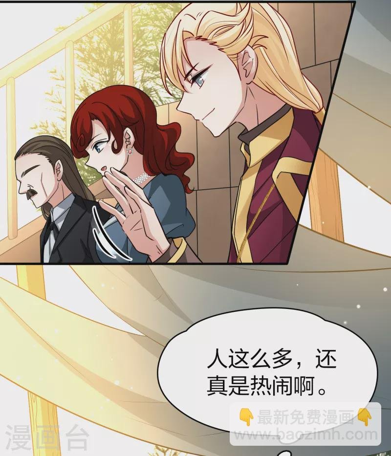 第2季第95话 假面舞会3