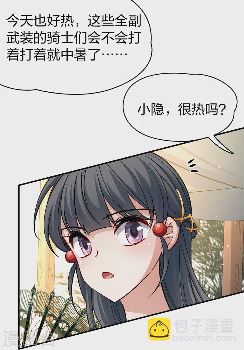 第2季第95话 假面舞会3