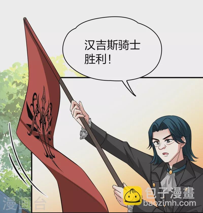 第2季第95话 假面舞会3