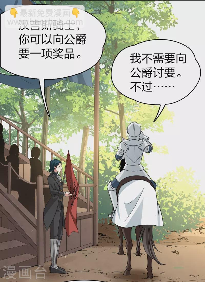 第2季第95话 假面舞会3