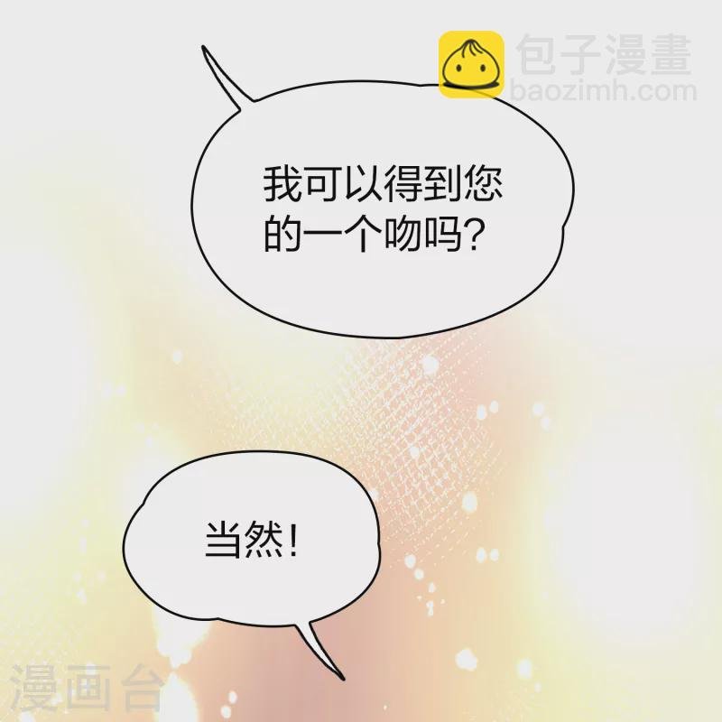 第2季第95话 假面舞会3