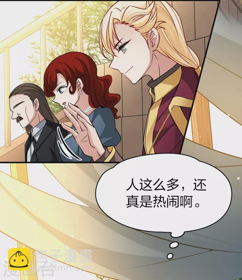 第2季第96话 假面舞会4