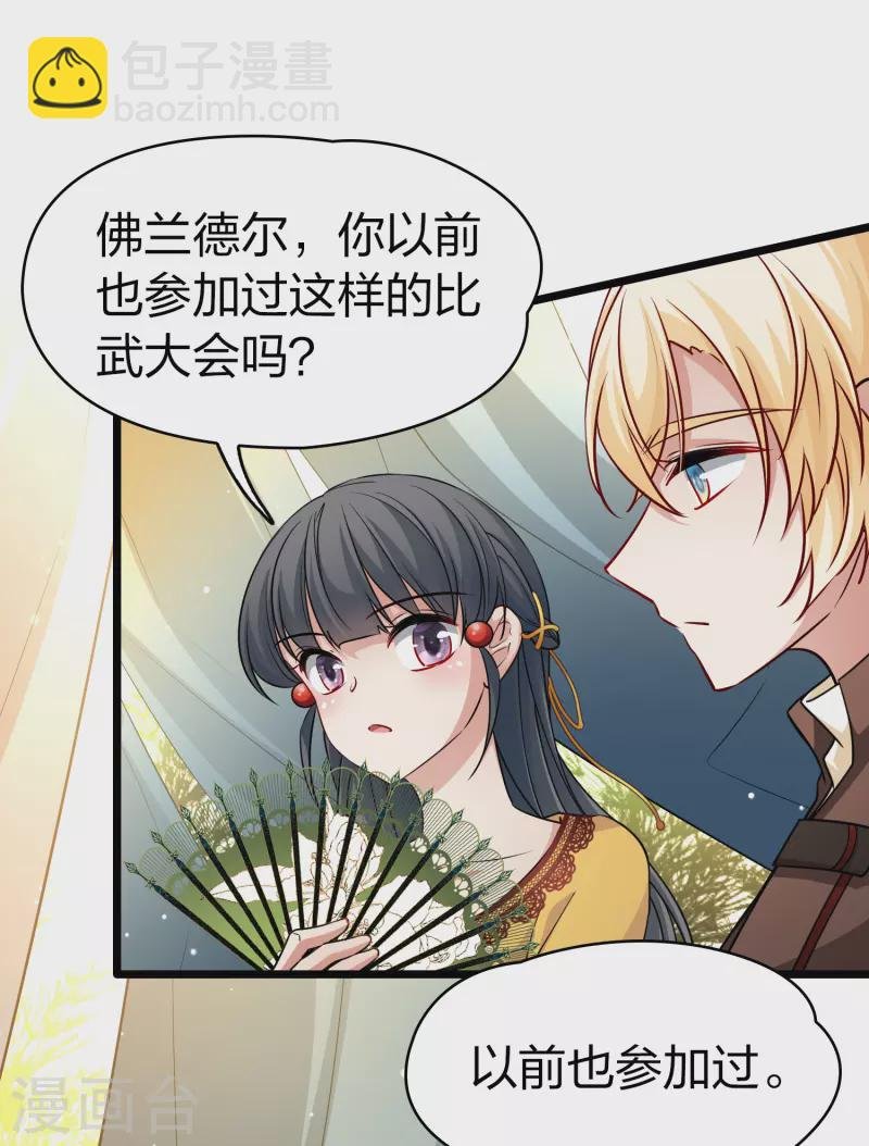 第2季第96话 假面舞会4