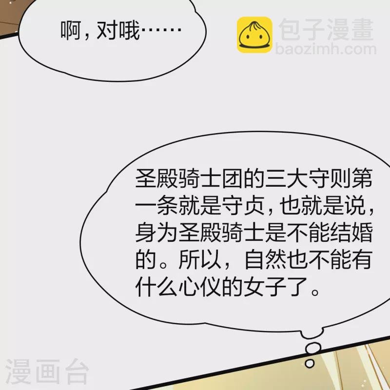 第2季第96话 假面舞会4