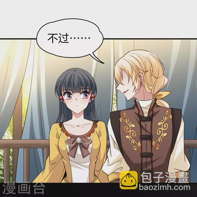 第2季第96话 假面舞会4