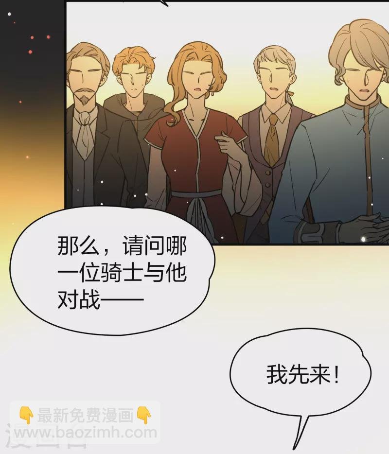 第2季第96话 假面舞会4
