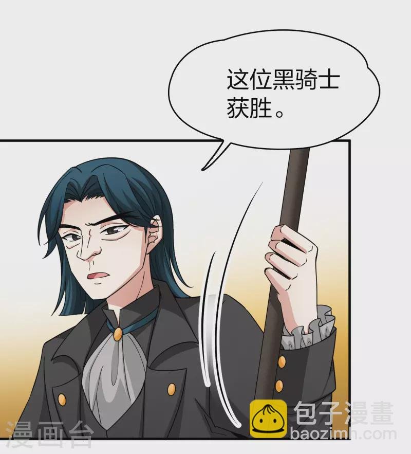 第2季第96话 假面舞会4