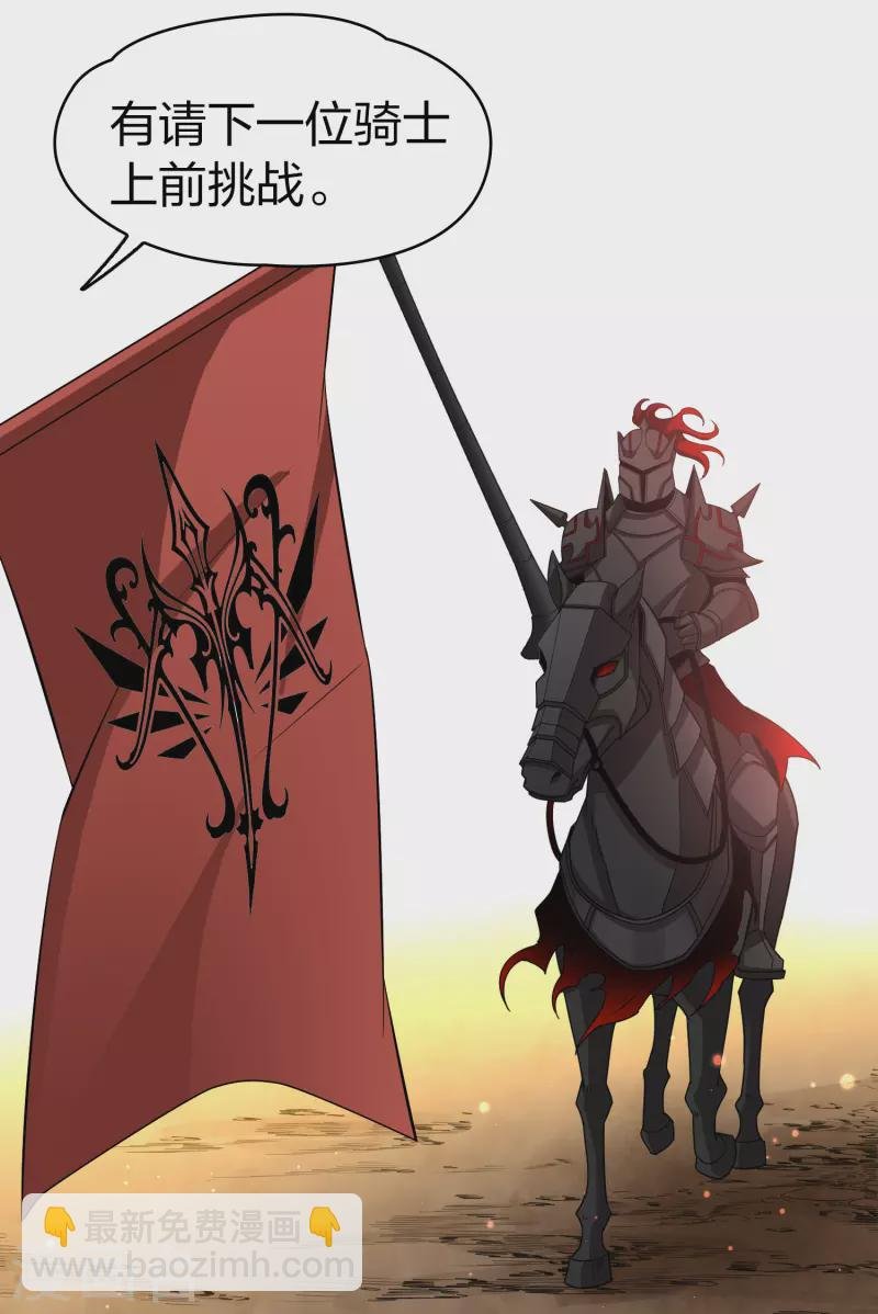 第2季第96话 假面舞会4