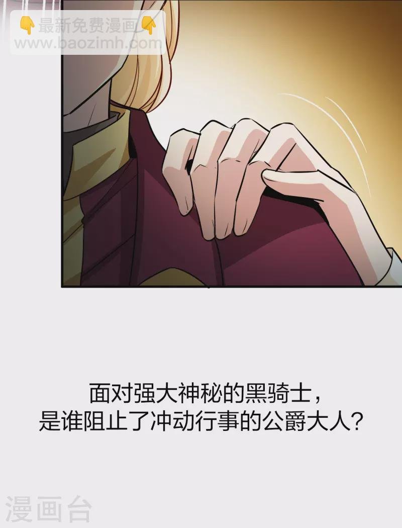 第2季第96话 假面舞会4