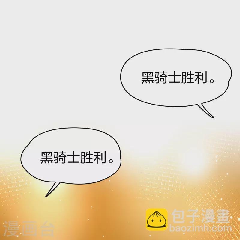 第2季第97话 假面舞会5
