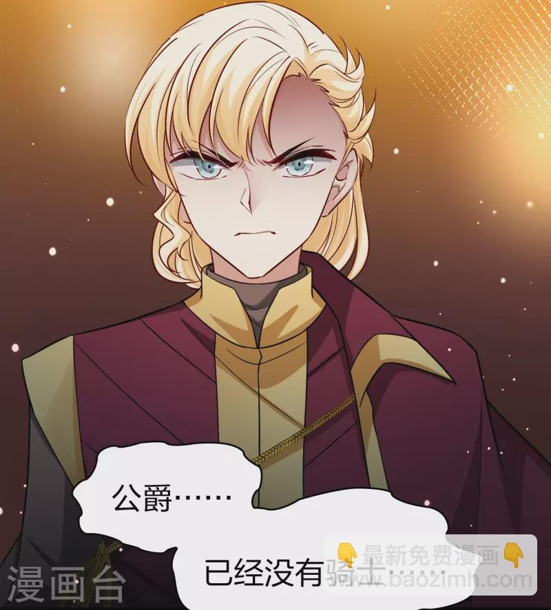 第2季第97话 假面舞会5