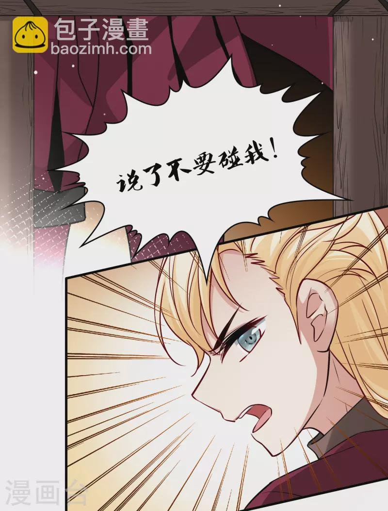 第2季第97话 假面舞会5