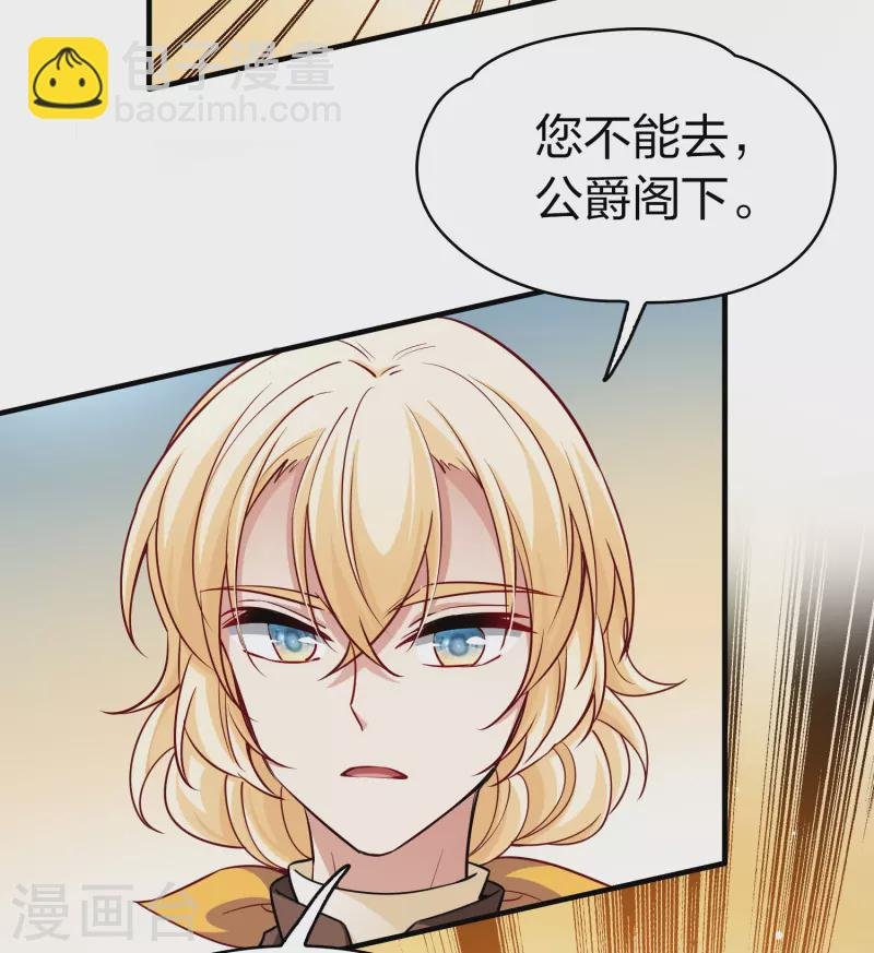 第2季第97话 假面舞会5