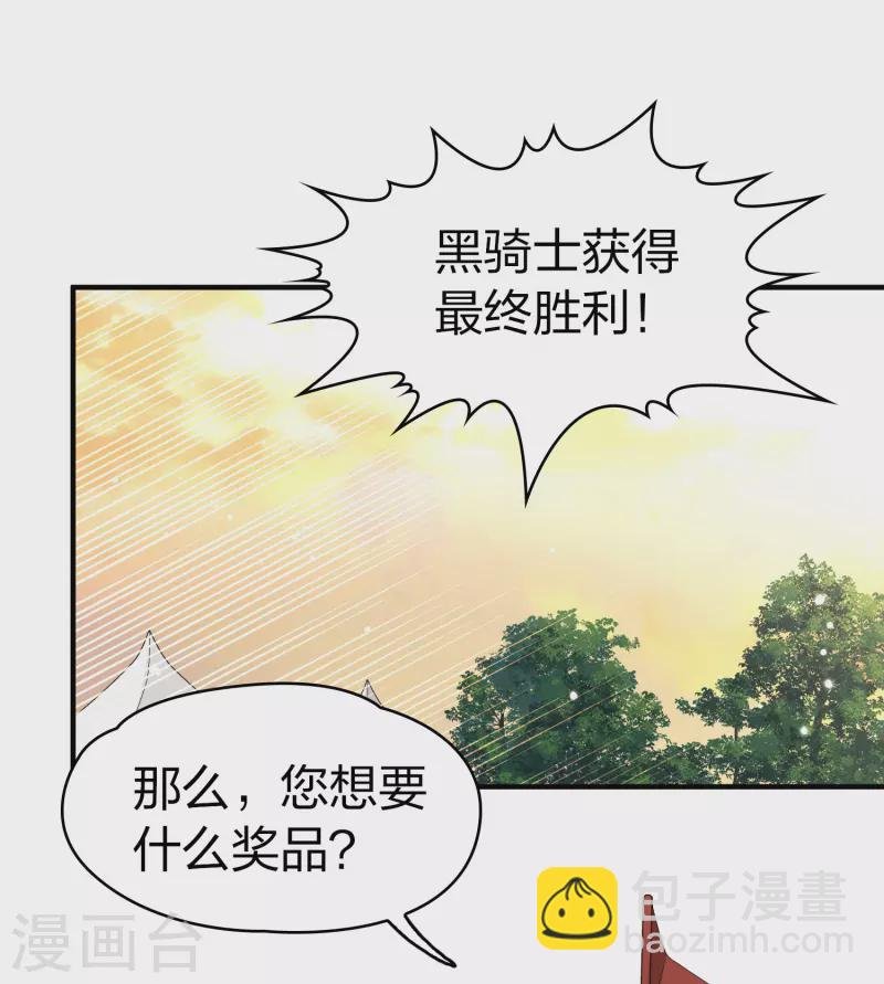 第2季第97话 假面舞会5