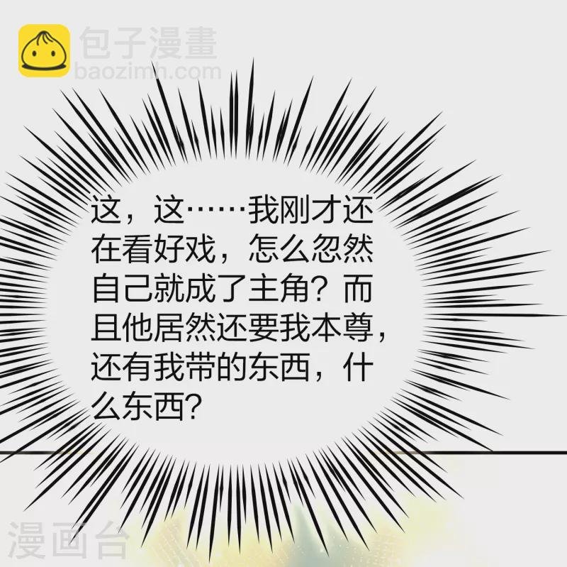 第2季第97话 假面舞会5