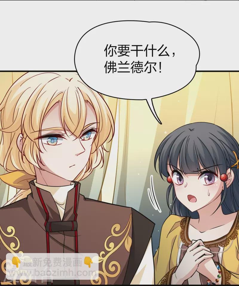 第2季第97话 假面舞会5