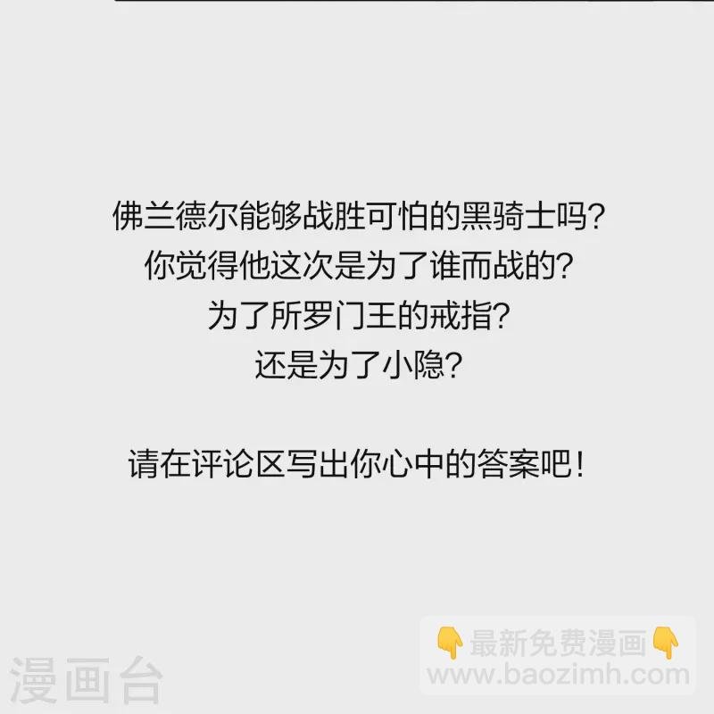 第2季第97话 假面舞会5