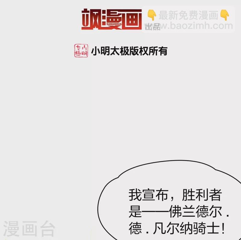 第2季第99话 假面舞会7