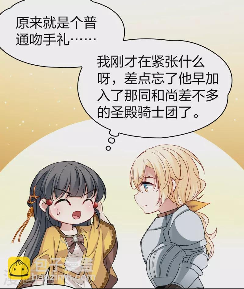 第2季第99话 假面舞会7