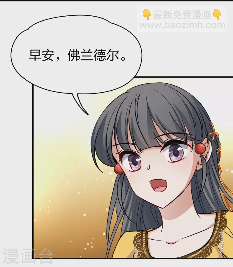 第2季第99话 假面舞会7