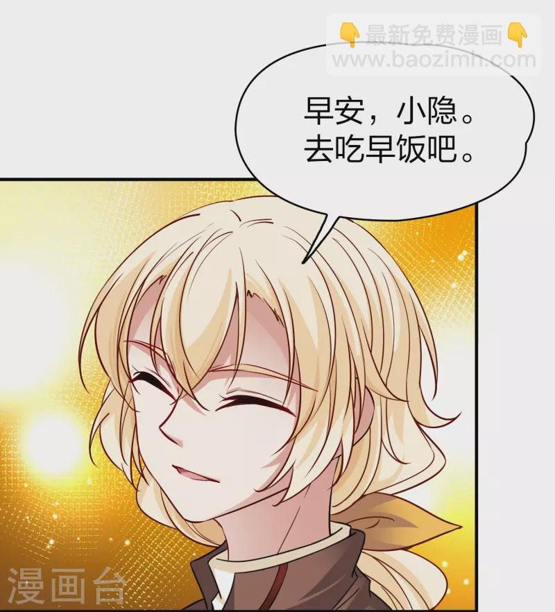 第2季第99话 假面舞会7