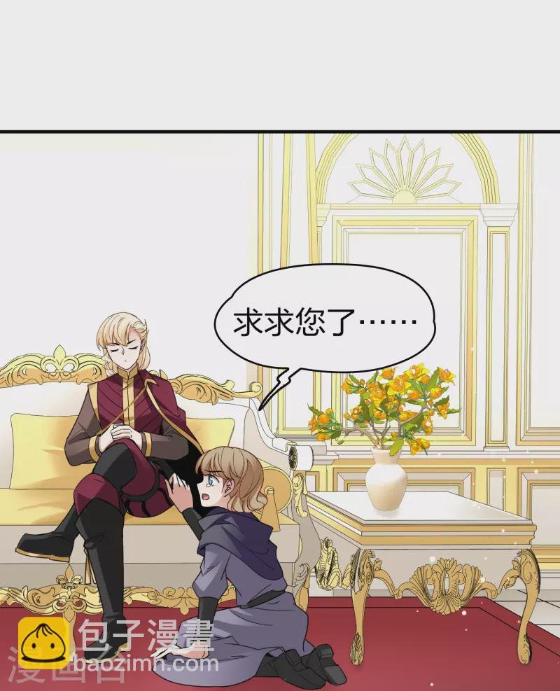 第2季第99话 假面舞会7
