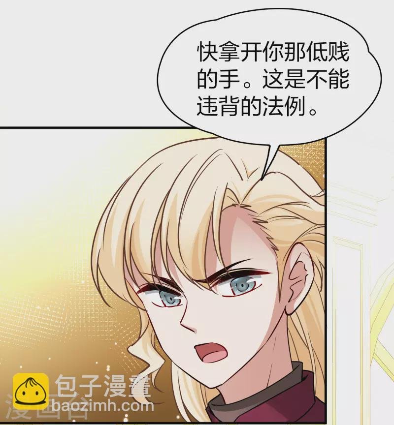 第2季第99话 假面舞会7