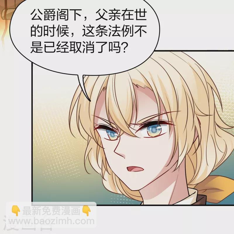 第2季第99话 假面舞会7