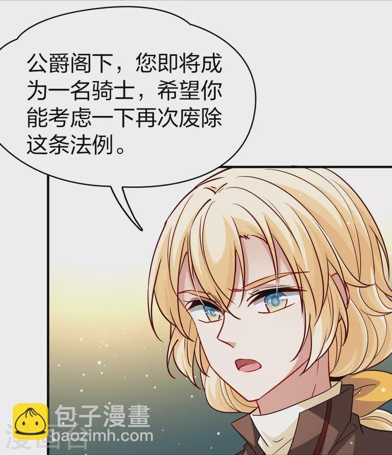 第2季第99话 假面舞会7
