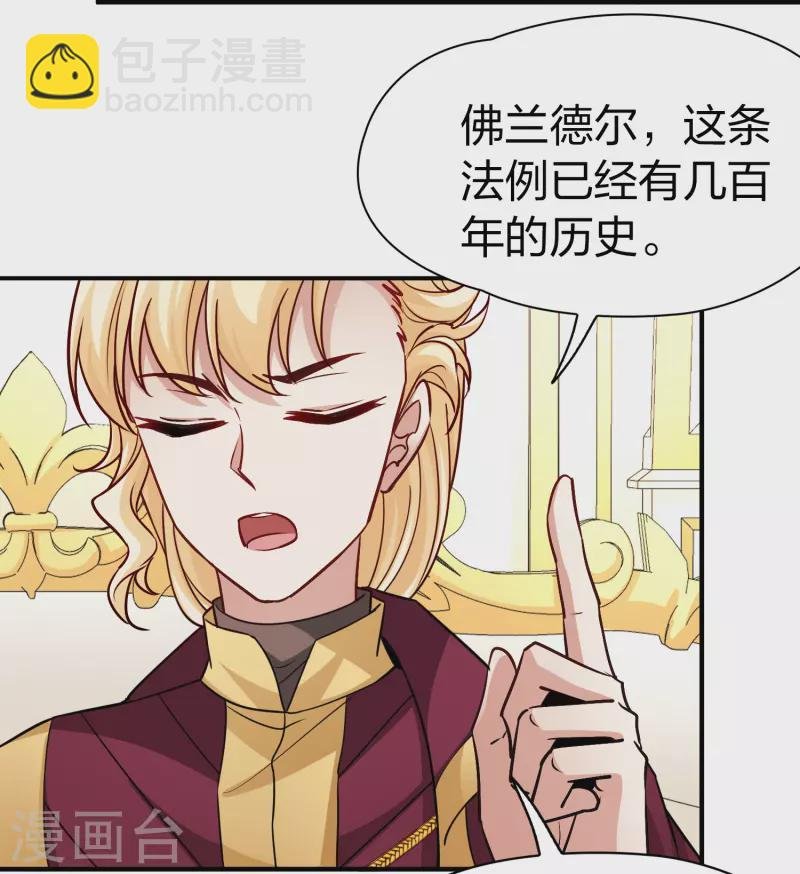 第2季第99话 假面舞会7