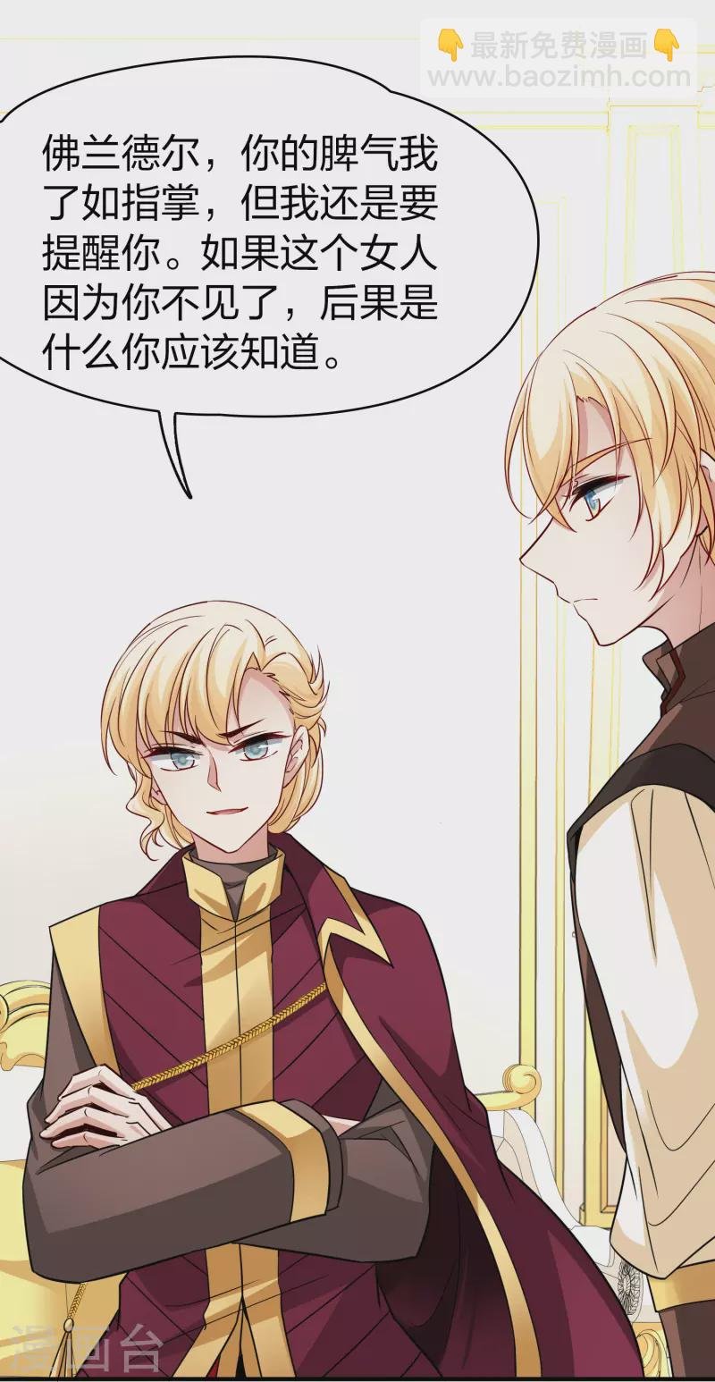 第2季第99话 假面舞会7
