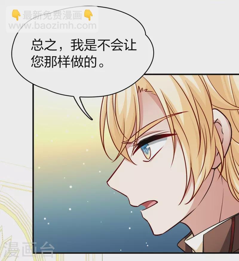第2季第99话 假面舞会7