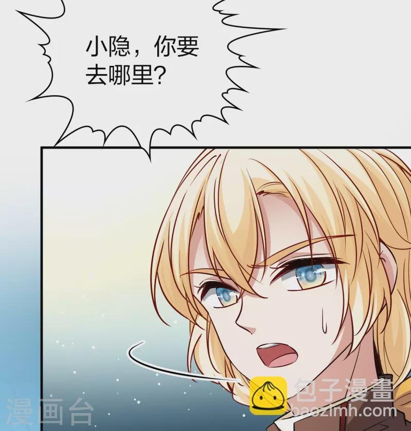 第2季第99话 假面舞会7