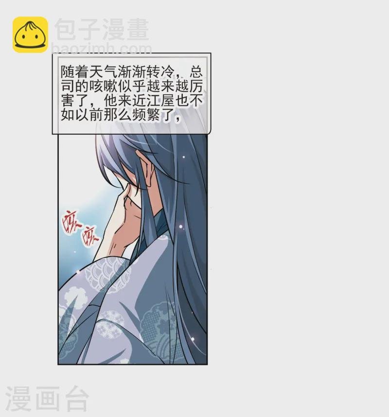 第61话 愚蠢的武士1