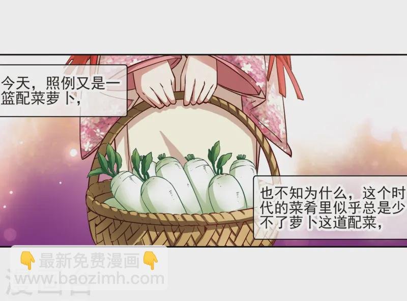 第61话 愚蠢的武士1