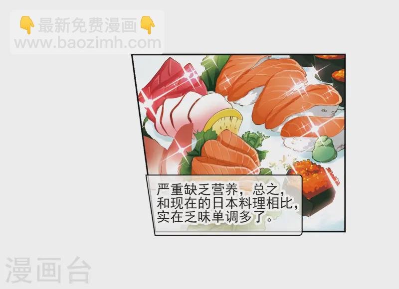 第61话 愚蠢的武士1