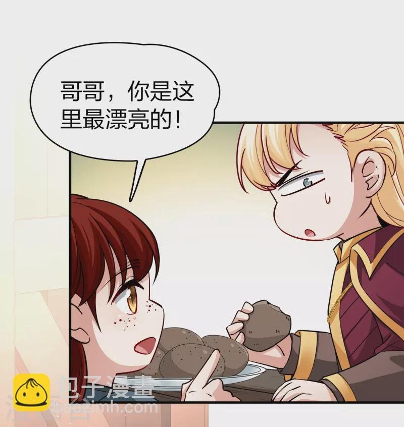 第2季第101话 黑骑士的城堡2