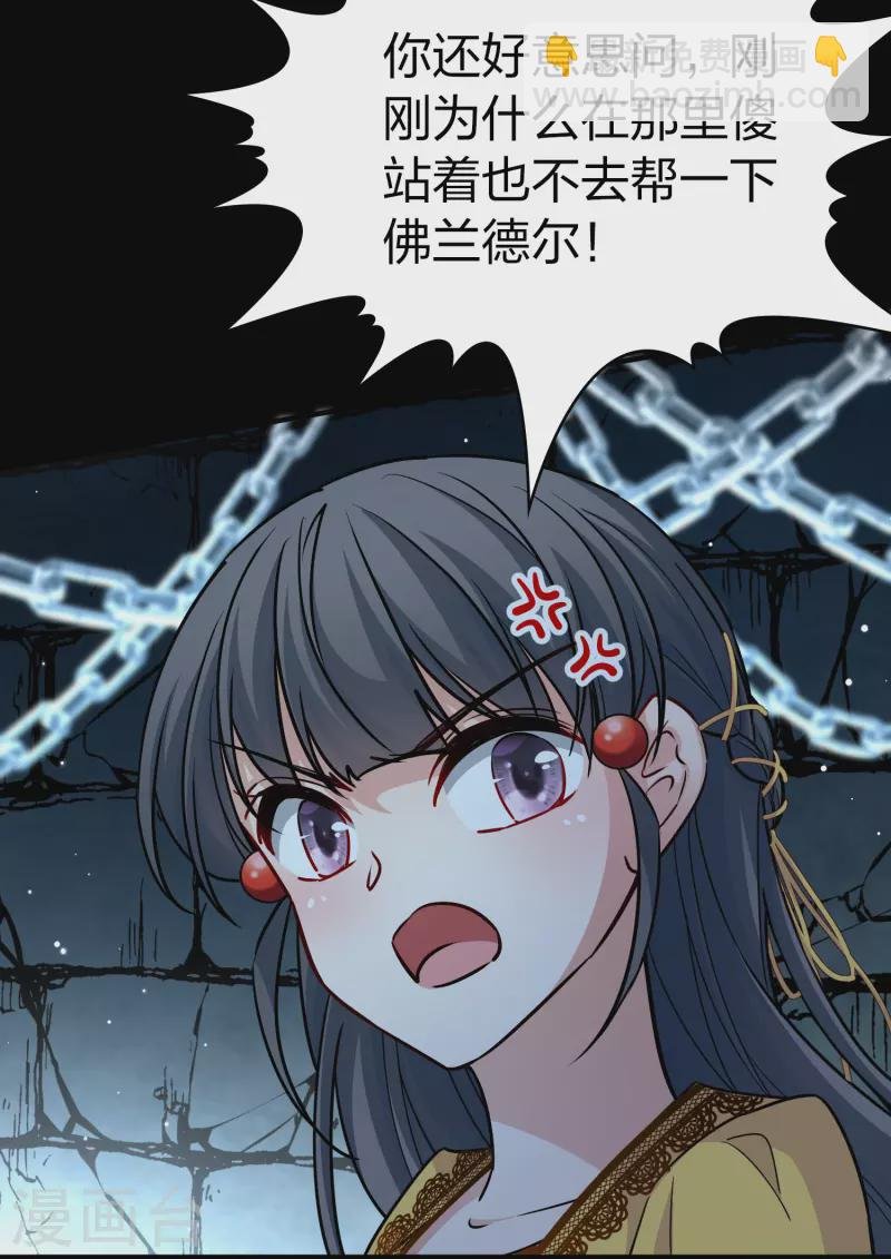 第2季第104话 黑骑士的城堡5