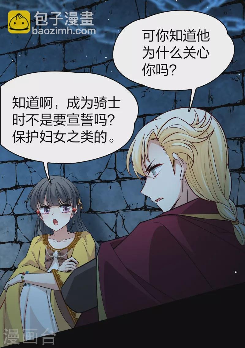 第2季第104话 黑骑士的城堡5
