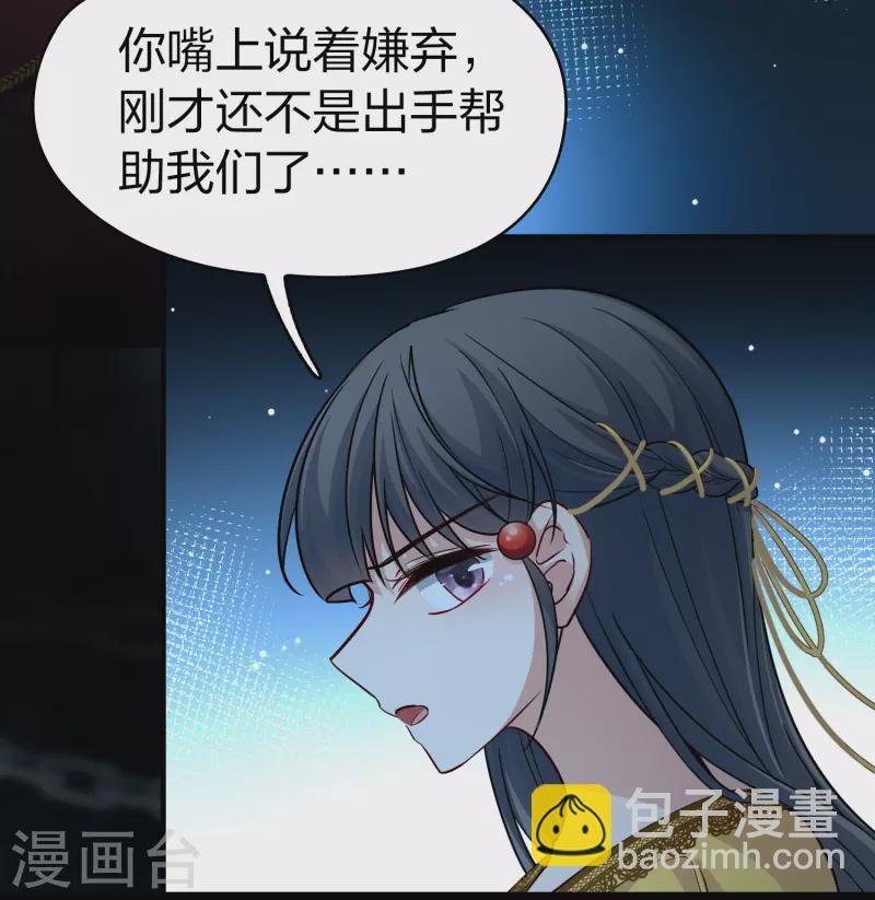 第2季第104话 黑骑士的城堡5