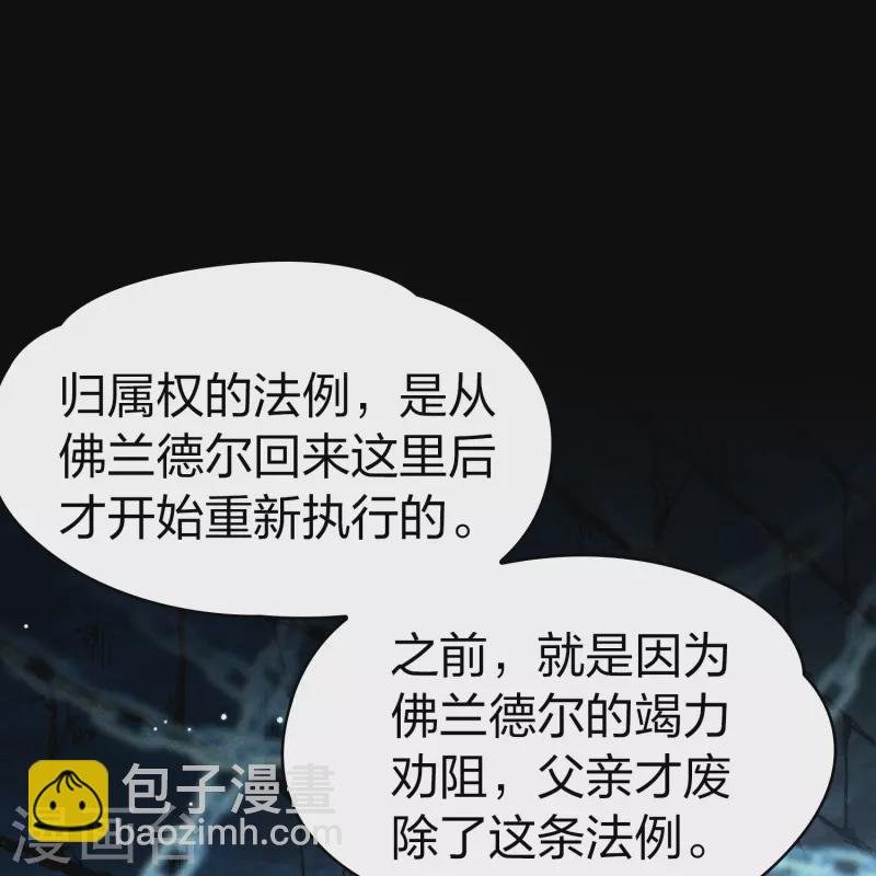 第2季第104话 黑骑士的城堡5